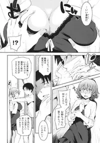 [Yoshiron] Toraware BOX