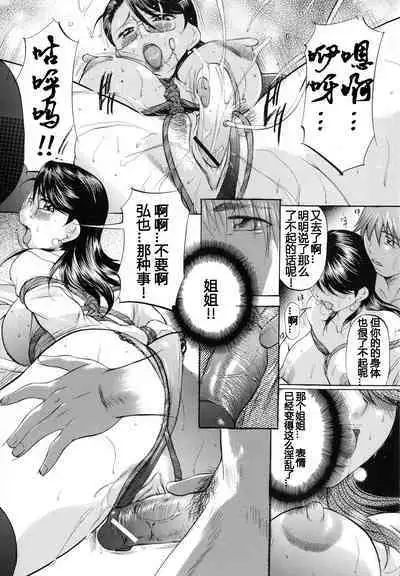 Shibarare Tsuma - Tied Up Wife