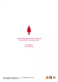 [Juicy Fruits (Satomi Hidefumi)] Amaki Buriburi Toilet (Amagi Brilliant Park) [Digital]