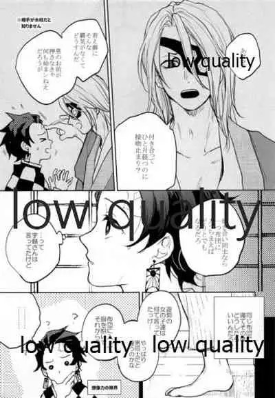 (SPARK14) [YINGHUA (sinba)] Suezen Kuwanu wa, (Kimetsu no Yaiba)