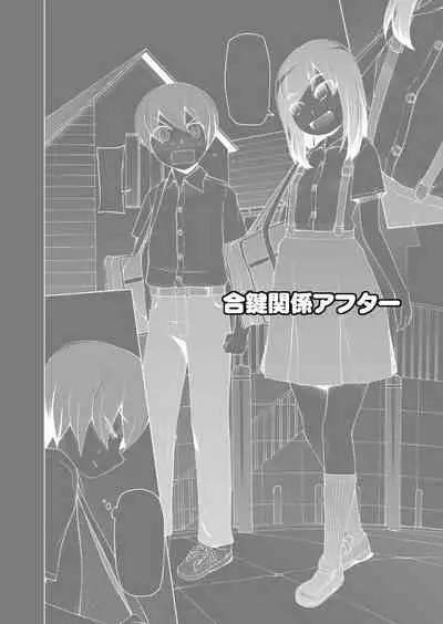 Dosukebe Sennou Pheromone Bonus Manga