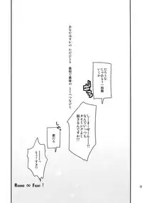 (Dai 7 Kai Hekigai Chousa Haku) [ALT (tacky)] L×EZCS (Shingeki no Kyojin)