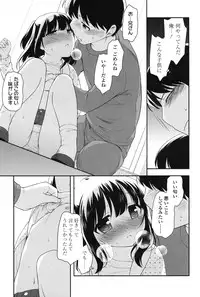 [Ueda Yuu] Nakayoshi Ribbon [Digital]