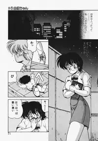 [Makuwa] TEL ME Yuki-chan 1