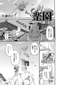 [Anthology] PLUM FE Vol. 3 [Digital]