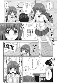 [Kazumu] Haramase Ecstasy [Digital]