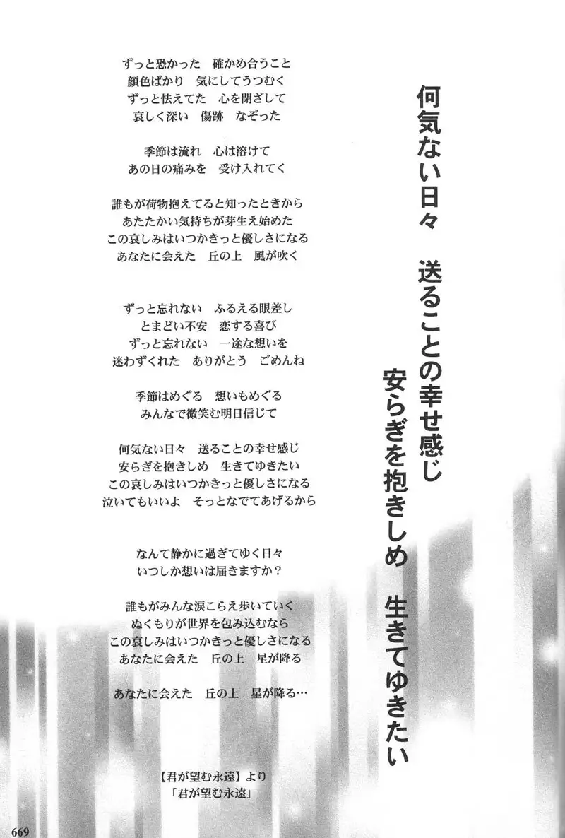 Epilogue of Evangelion Pt7