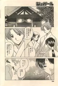 COMIC Sugirl M's Action 2003-07 Zoukan