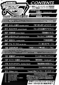 Comic ChoiS 2007-12 Vol.07