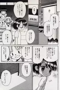 Comic Minimon 2004-08 Vol.14