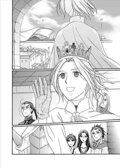 Kenja no Koi Gusha no Ai