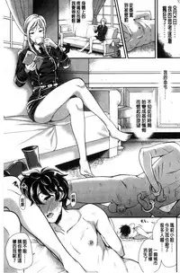 [Sugar Milk] My Sweet Mistress [Chinese]