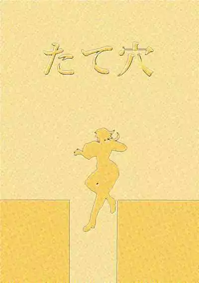 Fukurami no Sho Vol. 1