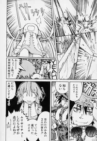 [Gabyonuno] Sugoi Shoujo no Uta