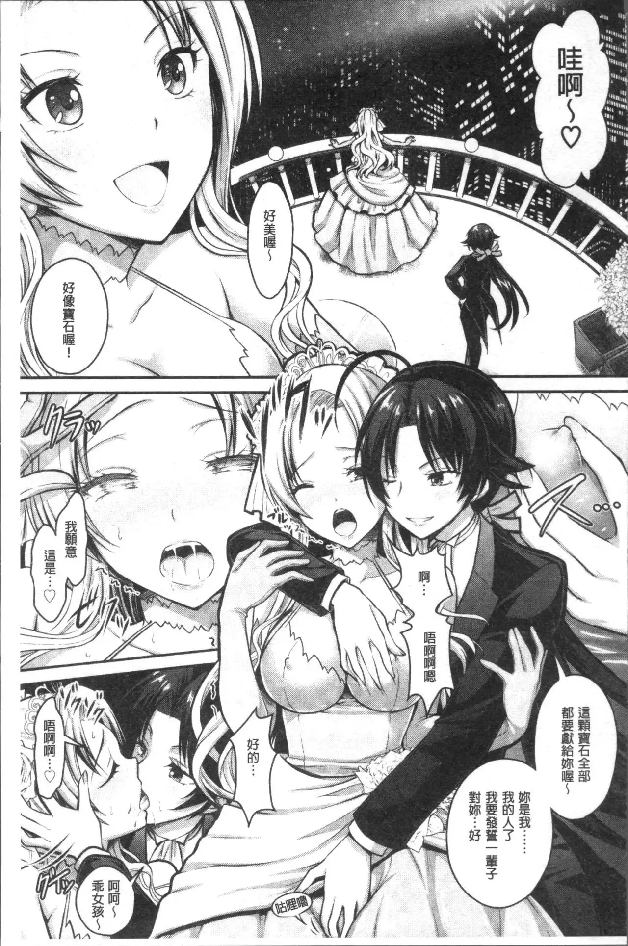 Curse Eater Juso Kuraishi