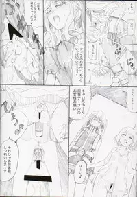 (C76) [Rakugaki Biyori (Nakanishi Yaduka)] Relaxing Time (Mahou Shoujo Lyrical Nanoha)