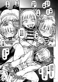 (C90) [CELLULOID-ACME (Chiba Toshirou)] POPPIN' GIRLS (My Hero Academia) [Chinese] [日祈漢化]