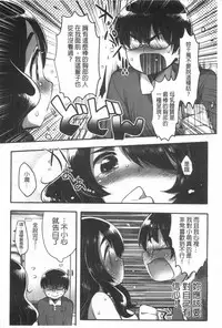 [Ichihaya] Naka Yoshikkusu [Chinese]