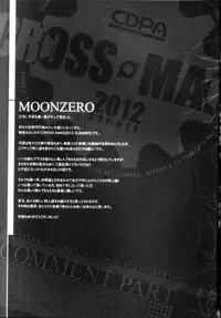 (C82) [CDPA (Various)] CROSS MAKE 2012 SUMMER (Freezing)