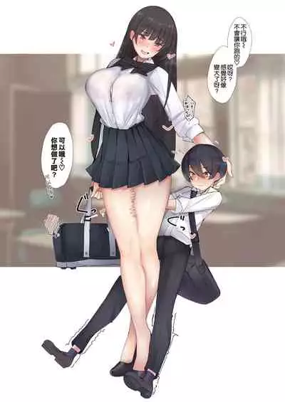 Amayakasarete Matenrou