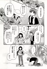 [Ponkotsu Works] Colorful Harvest