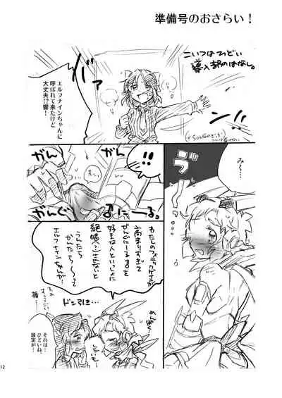 [Hana ni Arashi. (Santouka)] OH MY GUNGNIR (Senki Zesshou Symphogear) [Digital]