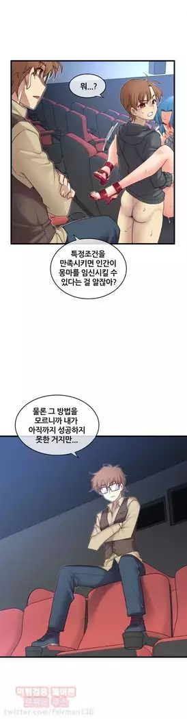 Master in My Dreams Ch.90-131