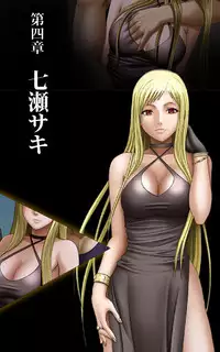 [Crimson (Carmine)] Crimson Girls Complete Ban [Digital]