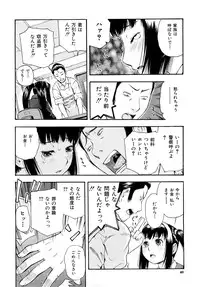 [Tecchan] Torokeru Ana