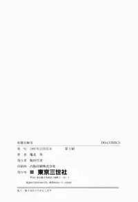 [Makita Aoi] Hentai Jikkensitsu