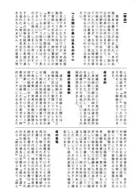 [Remora Works (isaki)] FUTACOLO CO -INHERITANCE- VOL. 004 + Bonus