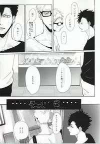 (CLEVER MOON) [Kuroquis!! (Kuro)] ΩBOOST (Haikyuu!!)