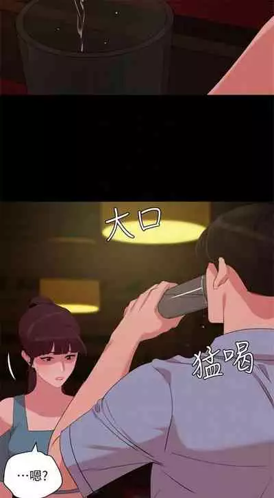 [橘皮 & 黑嘿嘿] 與岳母同屋 1-67 官方中文（完結）