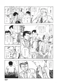 [Maeda Toshio] Urotsukidoji 4