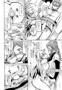 [Narusawa Kei] Henkonda Ace no Hagemashikata