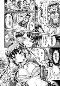 [Okumoto Yuuta] Hamechichi!