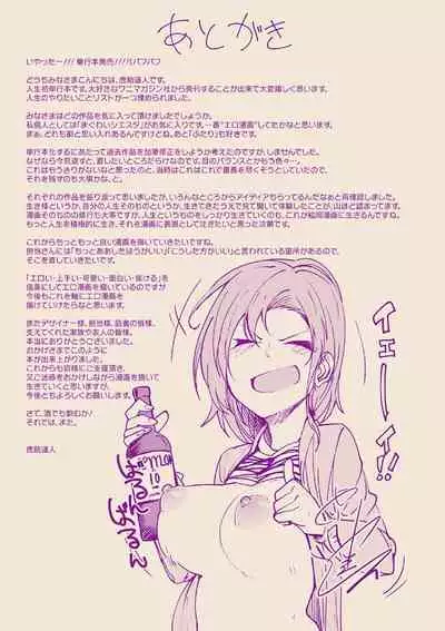 [Kosuke Haruhito] Shiawasex - happinessex