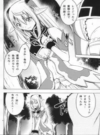 (COMIC1☆6) [Donzoko Kashiwa Meshi (Mask the J)] Altina Weapon (Shining Blade)