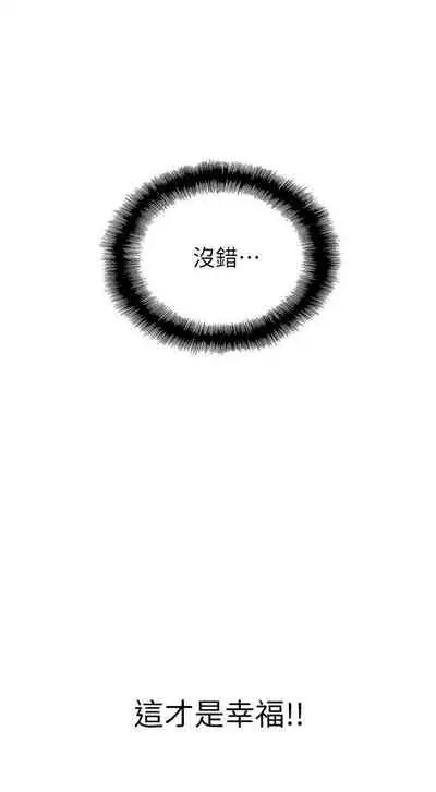 【周四连载】梦幻速食店（作者：motgini&變態啪啪啪） 第1~39话