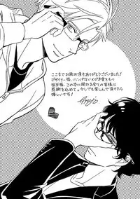 Urahara Megane-sama no Ounou