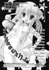 COMIC RiN [2010-06] Vol.66