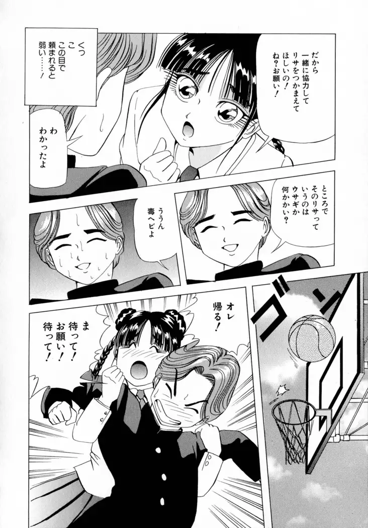 Machikado Pheromone Remix