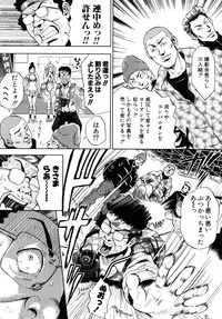 [Tabe Koji] Trance GALS Vol.1