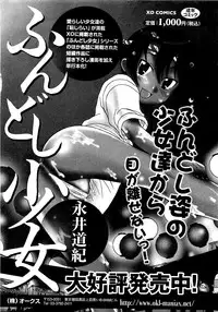 COMIC XO 2009-04 Vol.35