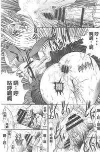 [Kino Hitoshi] Kimi no Naka [Chinese]