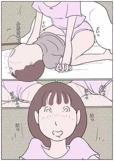 Naburi Mura Yobai Onee-san