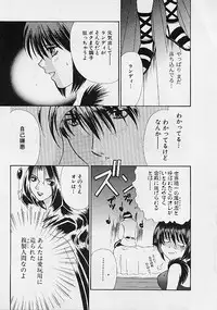 [Makino Kenji] D-CHASE