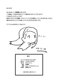 [PYPYworks (Syamonabe)] ODEKO BLUE BIRD (THE iDOLM@STER) [Digital]