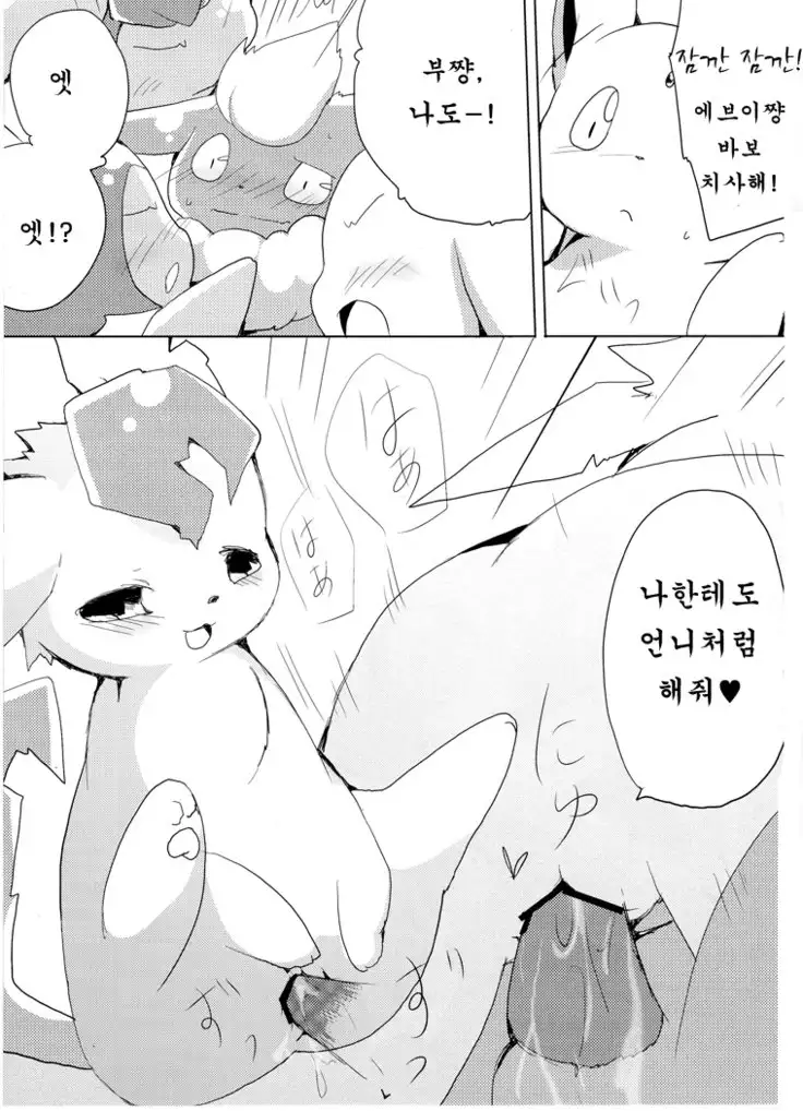 Buu-chan ga Onnanoko ni Dokidoki Suru Hon.