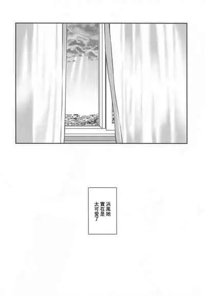 (C99) [VALRHONA (Mimamui)] LOVESICK (Kantai Collection -KanColle-) [Chinese]